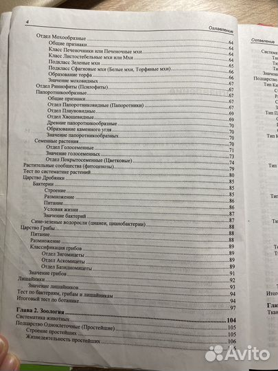 Биология соловков