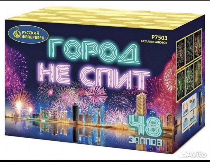 Салюты до 200 залпов