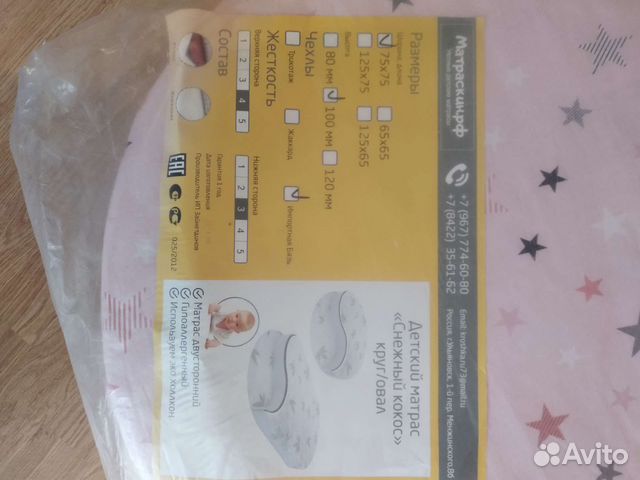 Матрасы на кроватку трансформер