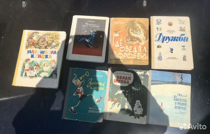 Детские книги СССР 60 ь70 года