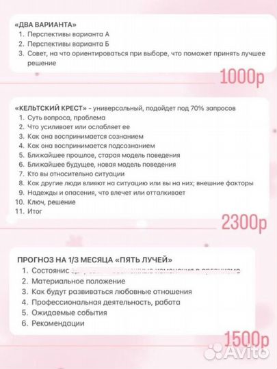 Таролог, расклад таро, программные свечи