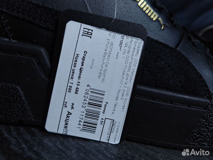 Кеды кожаные Puma оригинал