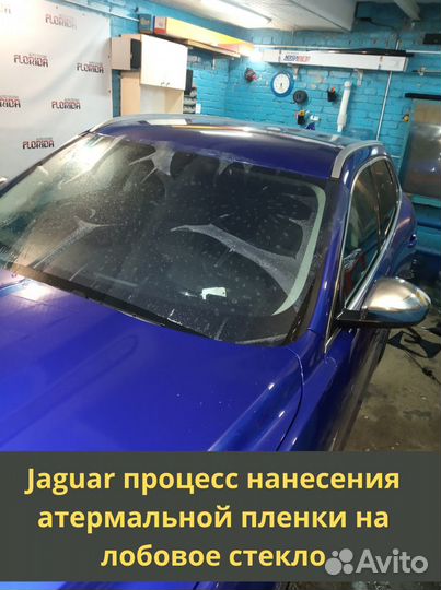 Тонировка