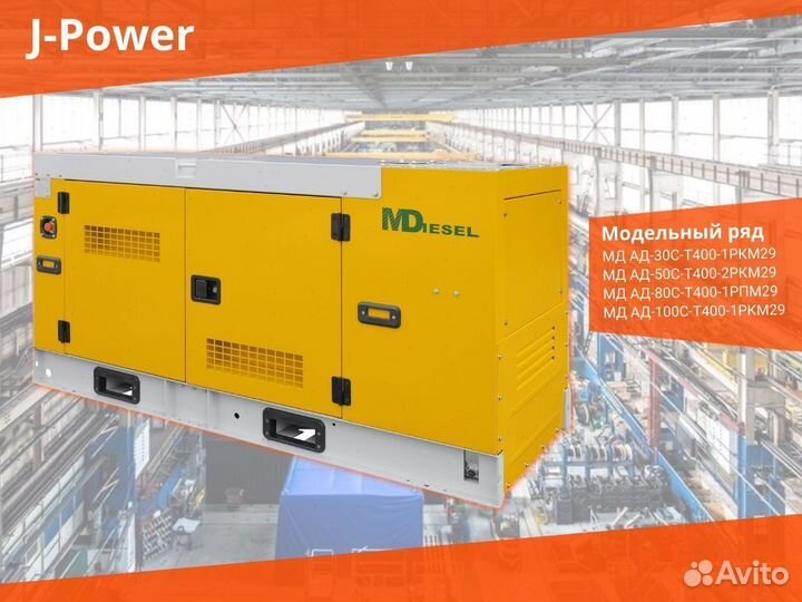 Дизельный Генератор мд