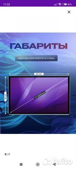 Планшет с клавиатурой