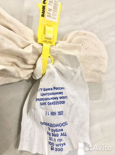 3 рубля Георгий Победоносец серебро 100 монет