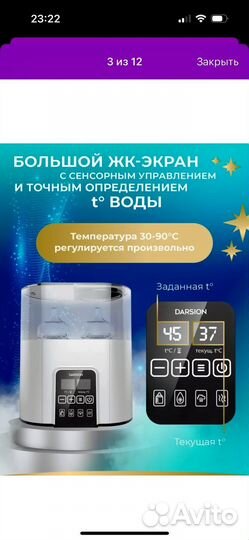 Подогреватель стерилизатор