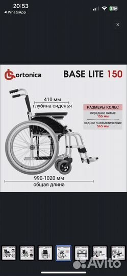 Инвалидная коляска новая