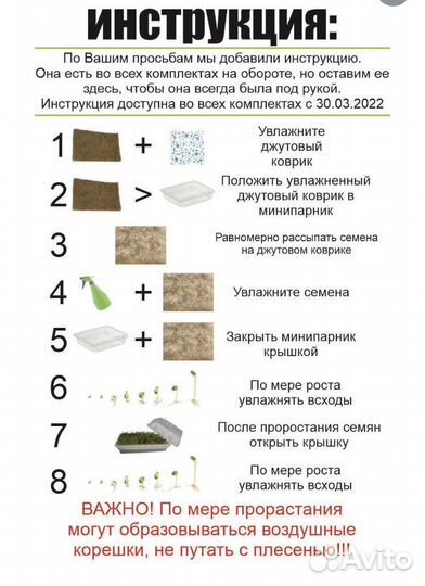 Набор для выращивания микрозелени (опт)