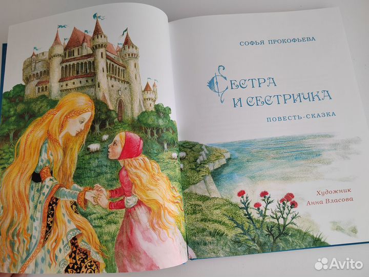 Книги С.Прокофьевой