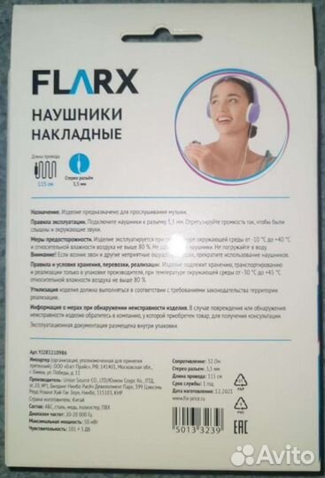 Накладные наушники проводные