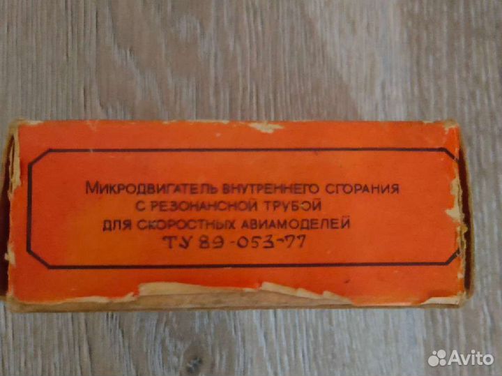 Авиамодельный двигатель цсткам-2,5 кр