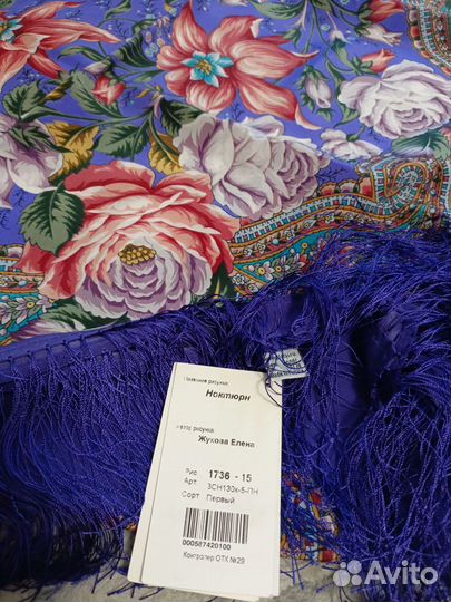 Павловопосадский платок шелковый