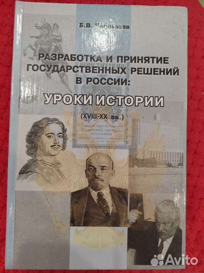 Учебник Уроки истории