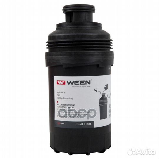 Фильтр топливный /Г-33104 дв. Cummins/ (ISF 3.8)