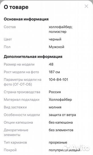 Новый Жилет утеплённый мужской