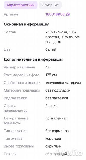 Платье женское, размер 44