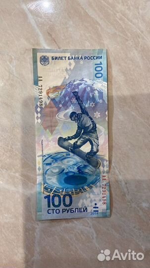 Коллекционные деньги