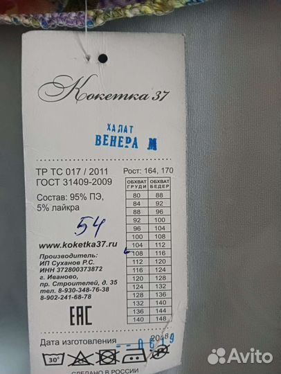 Халат женский