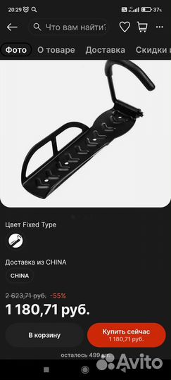 Крепление для велосипеда на стену