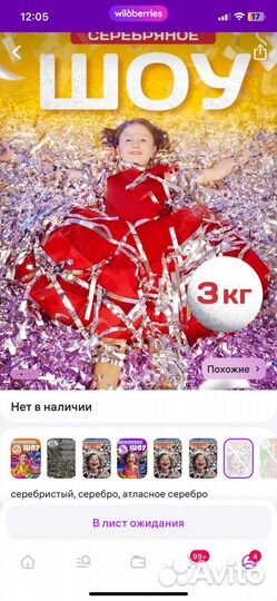 Бумага для бумажного шоу