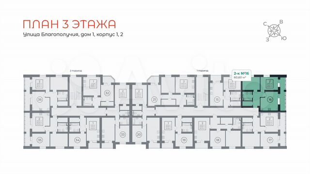 2-к. квартира, 60,6 м², 3/3 эт.