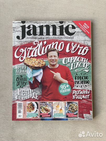 Журнал кулинарный Jamie Джейми Оливер