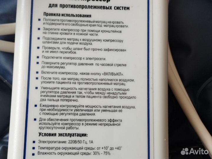 Противопролежневый матрас bronigen bas-3000 h