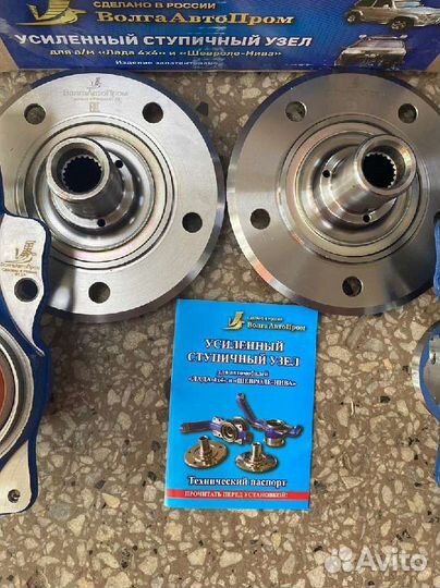 Усиленный ступичный узел нива 2121 22 шлица