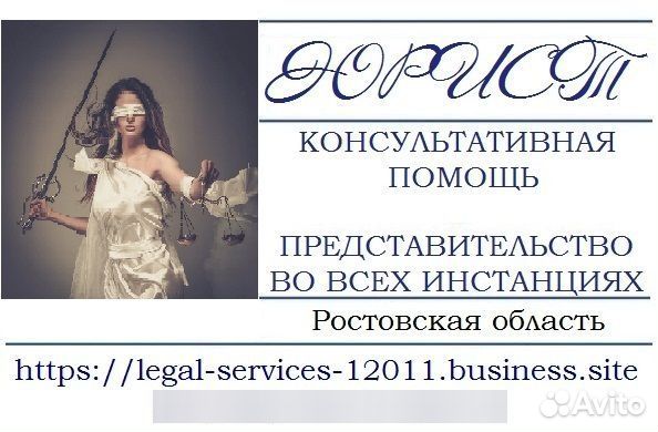 Помощь в защите нарушенных прав ребенка