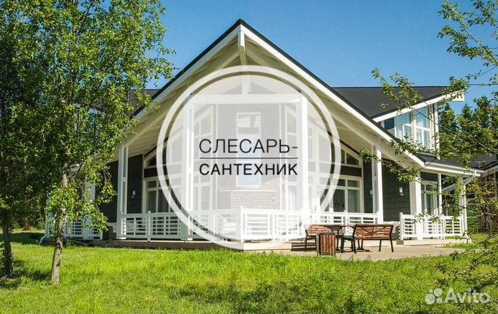 Слесарь-сантехник (Парк-отель 
