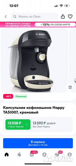 Кофемашина bosch tassimo