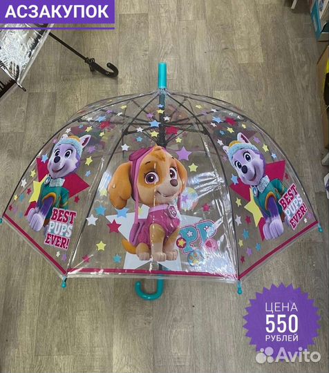 Зонт детский