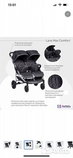 Коляска для погодок двойни farfello