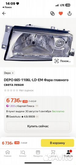 Левая фара Шкода октавиа тур Depo