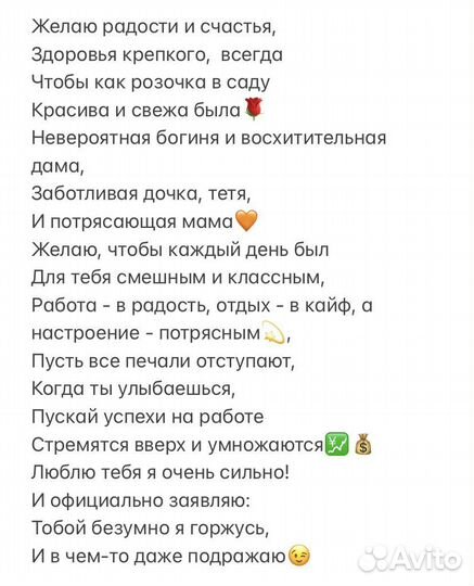 Стихи, озвучивание, песни на заказ