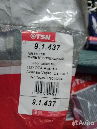 Фильтр воздушный Тойота авенсис