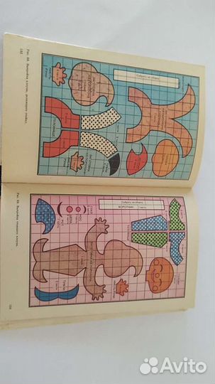 Книги по рукоделию, домоводству, вязанию, шитью, в