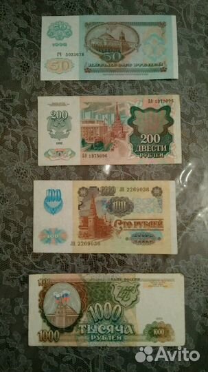 Банкнота СССР