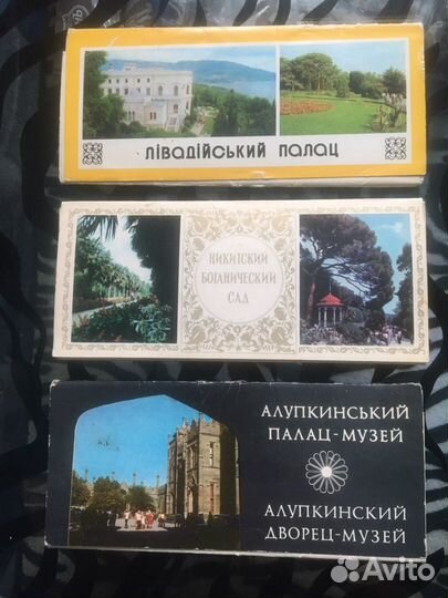 Набор открыток Крыма из СССР