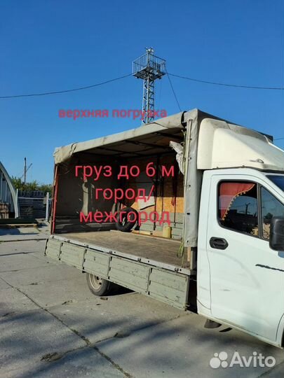 Грузоперевозки/Заказать газель/Переезды/Грузчики