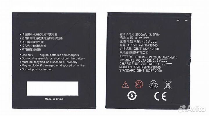 Аккумуляторная батарея Li3702T42P3h736445 для ZTE