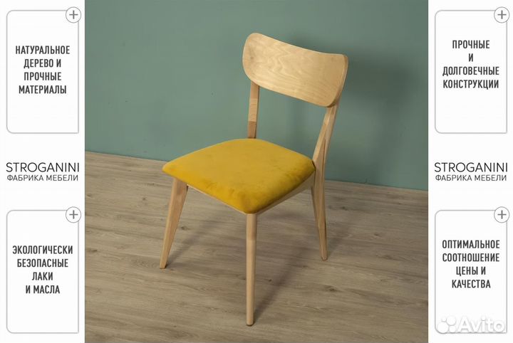 Обеденный стул из массива дерева со шпоном