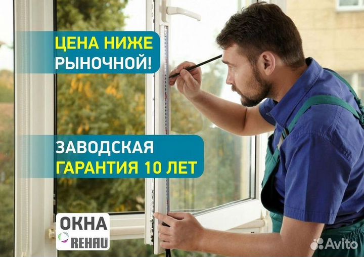 Пластиковые окна и двери пвх