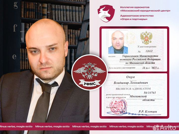 Миграционный адвокат/Выдворение/Запрет на въезд