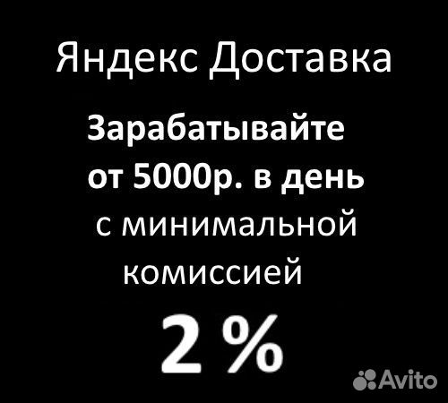 Водитель Курьерская доставка