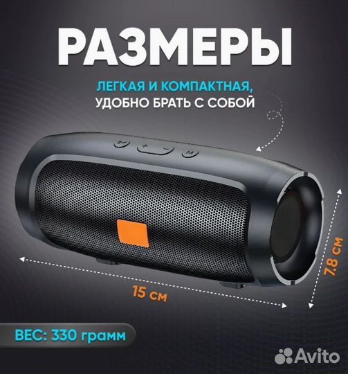 Блютуз колонка музыкальная