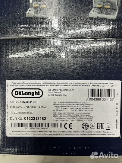 Кофемашина автоматическая DeLonghi ecam 250.31.SB