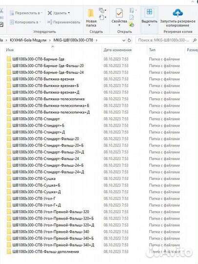 Кухонные модули/ Gola эластичные Базис мебельщик