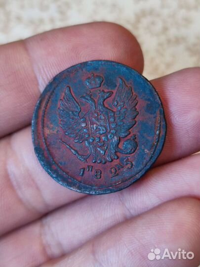 2 копейки 1825